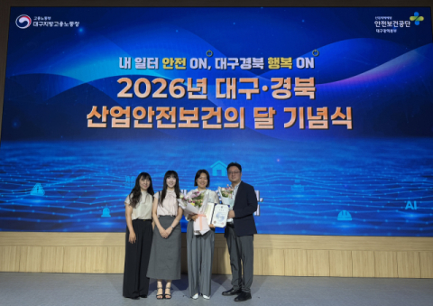 대구보훈병원, 산업재해 예방 유공 고용노동부 장관 표창 수상