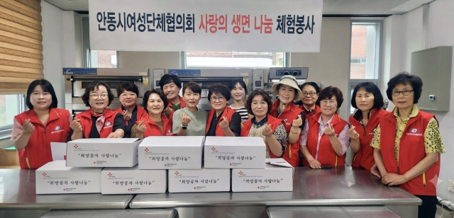안동 여성단체협의회, '정성으로 빚은 사랑의 생면' 나눔 