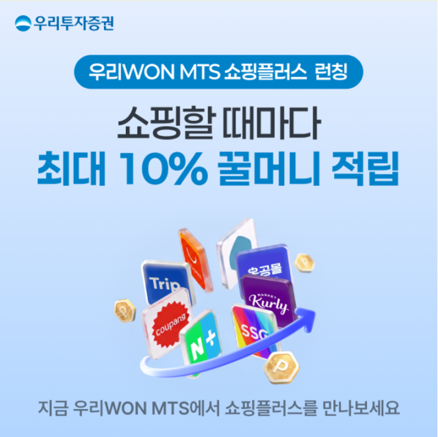 우리투자증권