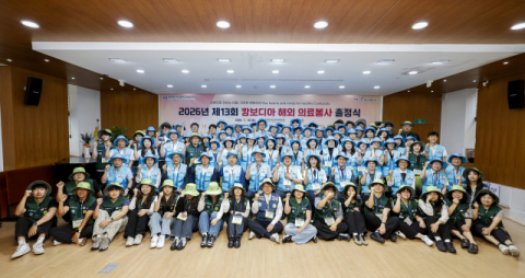 경북 5개 보건단체, 캄보디아 해외 의료봉사 출정…109명 봉사단 파견