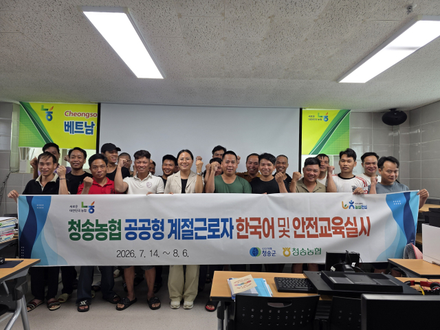 청송농협은 지역 농업 현장의 핵심 인력으로 자리 잡은 외국인 계절근로자들을 대상으로 