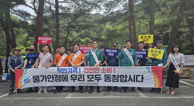 16일, 창녕읍 옥천계곡에서 여름 휴가철 바가지요금 근절 캠페인을 실시하고 있다. 창녕군 제공