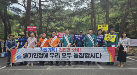 창녕군, 여름 휴가철 바가지요금 근절 캠페인 실시