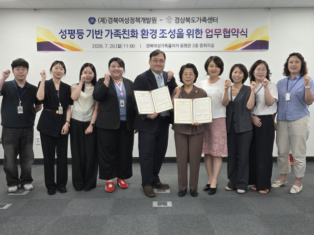 경북여성정책개발원과 경상북도가족센터 관계자들이 20일 경북여성가족플라자 동행관에서 가족 친화적 환경 조성을 위한 업무협약을 체결하고 기념촬영을 했다. 경북여성정책개발원 제공