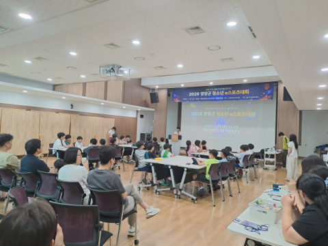 영양군 청소년들, 모바일 게임 '브롤스타즈' 최강자 가려… e스포츠대회 성황