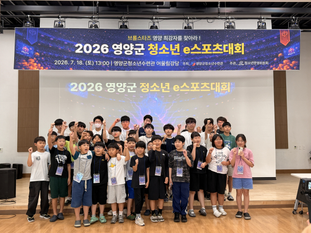 지난 18일 영양군청소년수련관에서 
