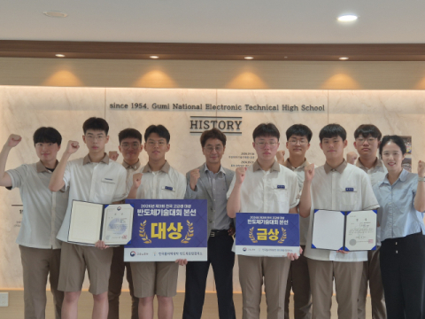 구미전자공고, 반도체 경진대회 대상·금상 석권