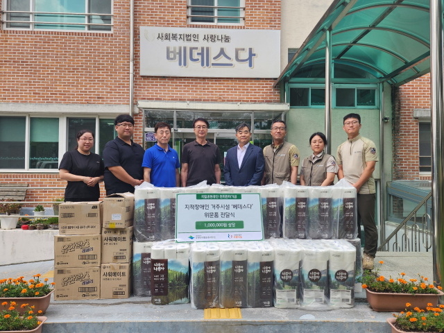 주왕산국립공원사무소는 20일 청송군에 있는 사회복지법인 사랑나눔이 운영하는 지적장애인 거주시설 