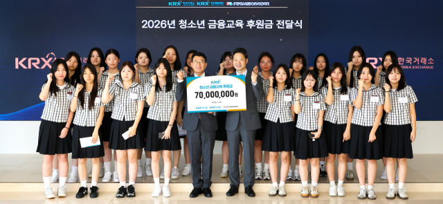 한국거래소