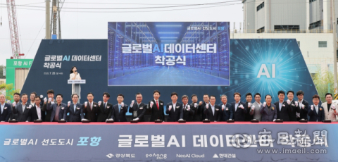 지역활성화 펀드 9호…포항 AI 데이터센터에 6천억 투입