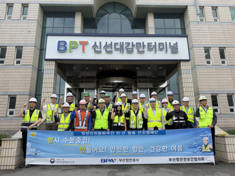 부산항 안전문화 확산 나선다…재해예방 활동 5일간 집중 운영