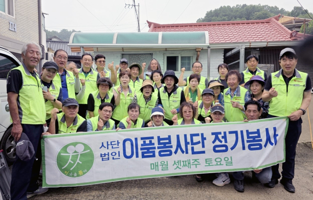 이품봉사단