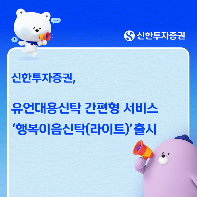 [여의도 단신]신한투자증권·삼성증권·대신증권