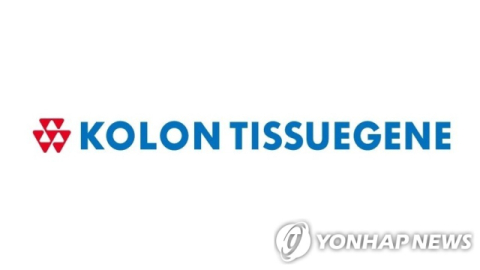 코오롱티슈진, 골관절염 치료제 임상실험 난항에 장중 하한가