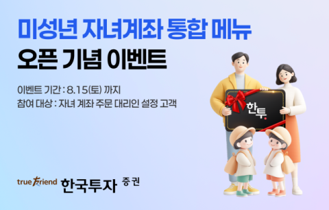 [여의도단신] 한국투자증권·토스증권·한화자산운용