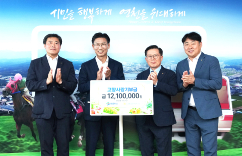 NH농협정보시스템, 경북 영천시에 고향사랑기부금 1천210만원 전달