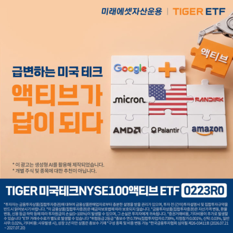 [여의도단신]미래에셋자산운용·삼성자산운용·한국투자신탁운용