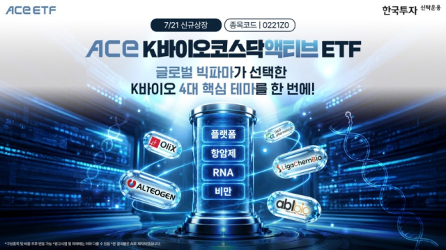 한국투자신탁운용