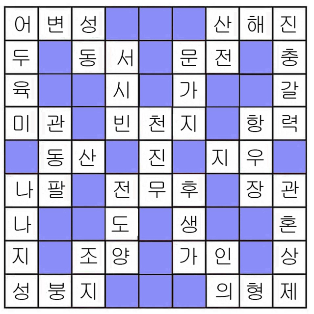29회정답