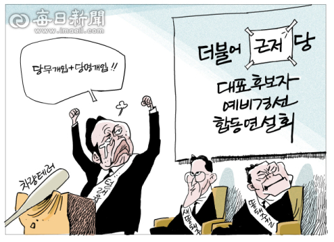 [매일희평] 시장이기는 정부 그리고 정부 이기는 재명 재태크