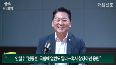 안철수 