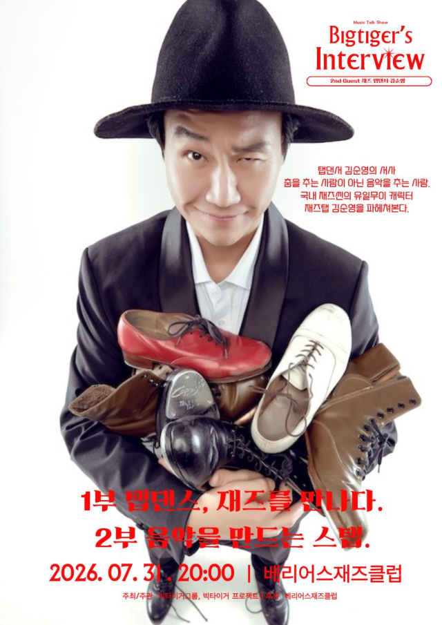 빅타이거그룹