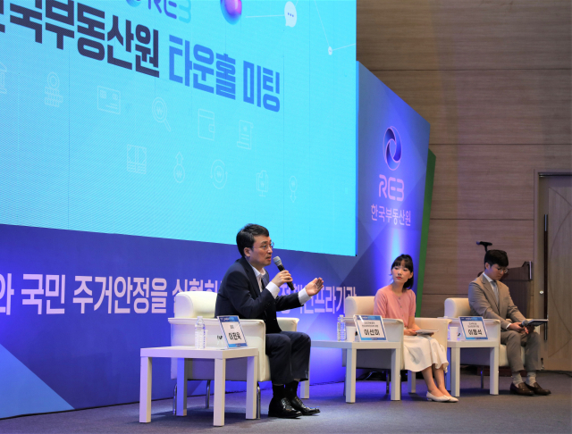 '정책 이프라 기관' 한국부동산원, 새 비전 내걸고 조직 개편 