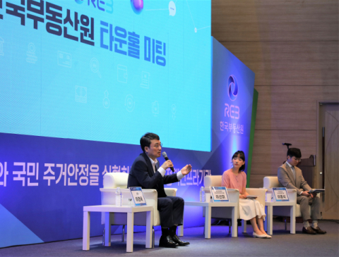 '정책 이프라 기관' 한국부동산원, 새 비전 내걸고 조직 개편 