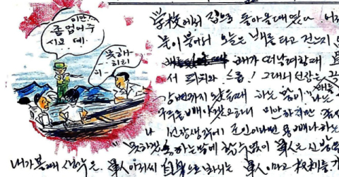 [임무상의 1957 그림일기]7월 25일 목요일 /7월 29일 월요일 