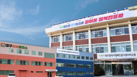 대구시 公기관 조직개편…행복진흥원 3개, 문예진흥원 4개 기관 다시 분리