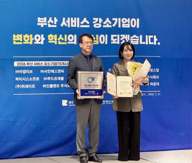 박정선 ㈜대보름오시리아 대표가 