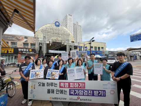 농협 칠곡군지부·국민건강보험공단 칠곡성주지사…온열질환 예방 캠페인 펼쳐 