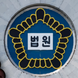 '딸 합격 위해 논문 조작' 대학교수…징역 3년6개월 확정