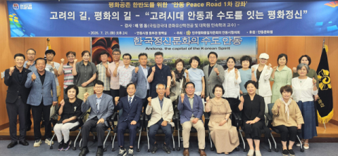 고려가 남긴 안동의 '평화의 역사', 