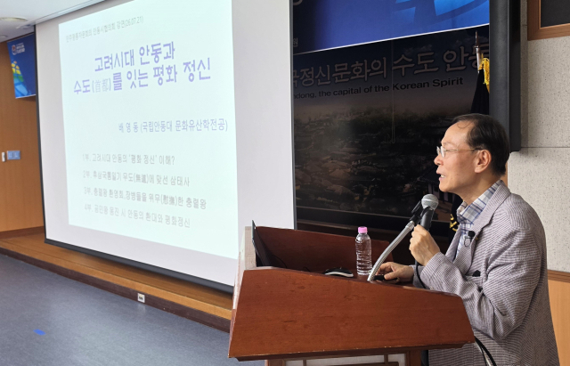 민주평통 안동시협의회는 21일 국립경국대 배영동 교수의 