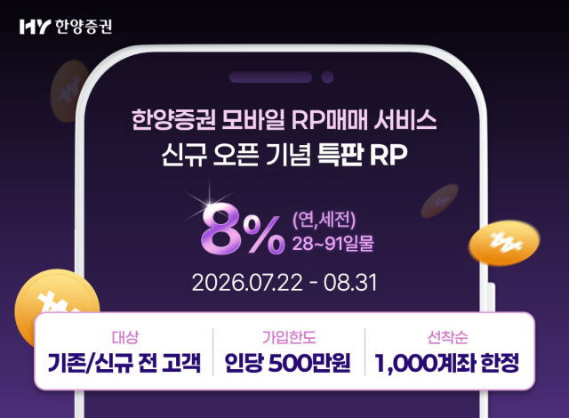 한양증권