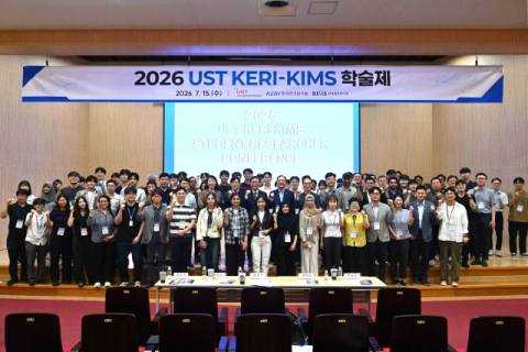 재료硏-전기硏, '2026학년도 UST 공동 학술제' 개최