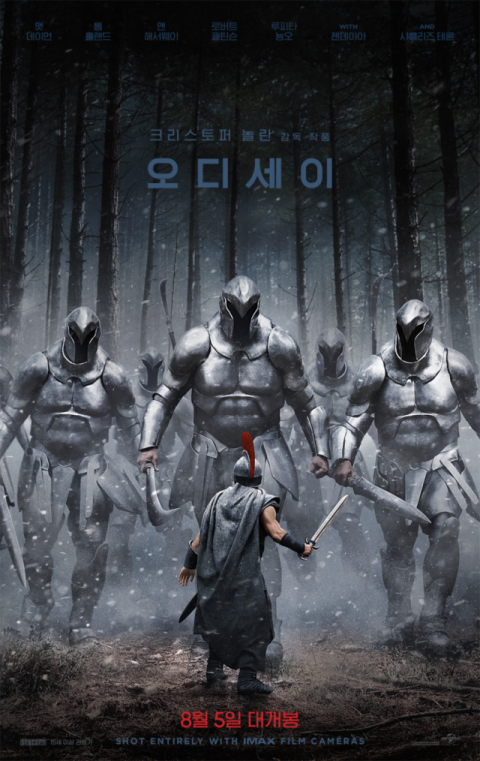 호메로스 '오디세이아' 스크린으로…운명에 맞서는 왕의 서사 