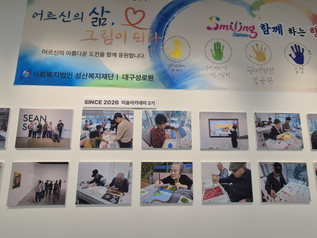 지난 16일 오전 대구 달서구 월배노인종합복지관에 전시 중인 