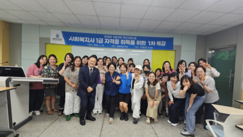 가톨릭상지대, 성인학습자 위한 사회복지사 1급 취득 지원
