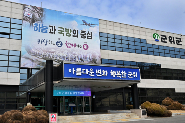 대구 군위군청 전경. 군위군 제공.