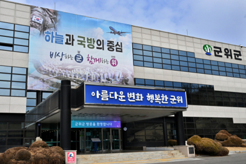 '낡고 바랜 건물 번호판 바꿔드려요'…군위군, 노후 번호판 1천123개 교체