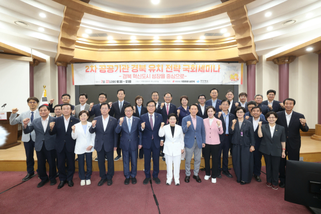 22일 국회에서 송언석 국민의힘 의원(김천) 주최로 