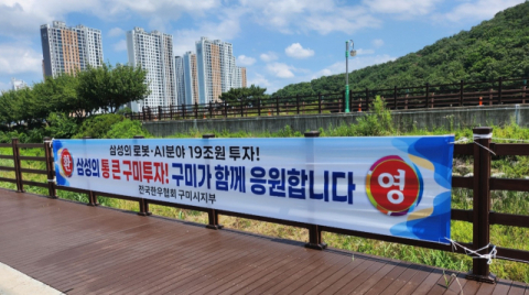 [삼성-구미 로봇 원팀] 데이터 수집부터 양산까지…세계 첫 '피지컬 AI' 생태계 구축
