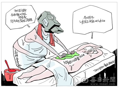 [매일희평] 전속 세신사