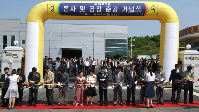 에코프로가 본사 준공 3년 만인 2009년 오창에서 양극재 공장 준공식을 가졌다. 에코프로 제공