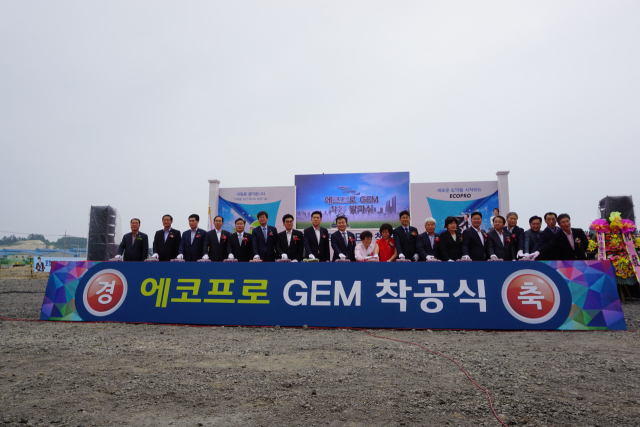 경북 포항에 둥지를 튼 에코프로머티리얼즈 전경. 에코프로 제공