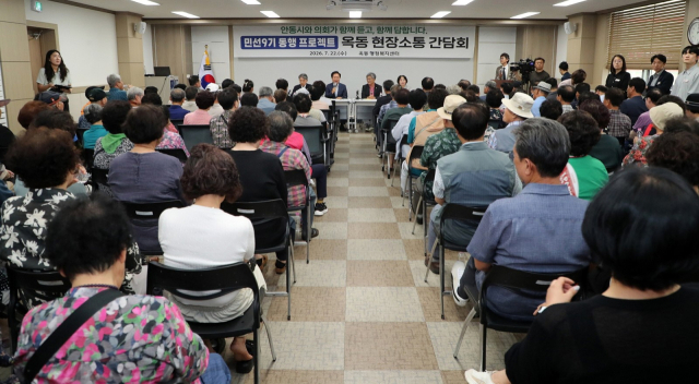 안동시가 민선9기 24개 읍면동 현장소통 간담회를 기존 집행부 중심에서 벗어나 안동시의회와 함께하면서 안동시와 안동시의회의 협치와 상생에 대한 기대감이 높아지고 있다. 안동시 제공