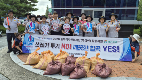 경북 칠곡군종합자원봉사센터…'쓰레기 투기 NO! 깨끗한 칠곡 YES!' 프로그램 진행 