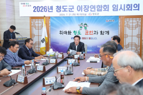 박권현 청도군수, 현장보고 이어 이장들도 직접 만나...소통행정에 속도